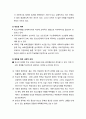 [사회문제론] 청소년 문제(靑少年問題) (청소년 문제의 개념과 성격 및 유래와 관련요인, 청소년 문제의 원인에 대한 이론과 유형, 비행청소년의 처리와 대책) 8페이지