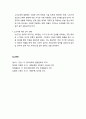 [현대사회문제] 노인문제 - 고령화 사회(aging society)와 노인(노인의 개념과성격), 노인문제의 배경(대두)와 본질 및 분류, 노인복지의 이념과 과제 7페이지
