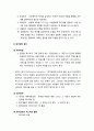 [평생교육방법론 平生敎育方法論]  사회교육평가와 사회교육기관평가 및 홍보의 의미와 목적, 홍보의 기능과 과정, 프로그램의 마케팅전략 4페이지