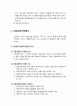 [평생교육방법론 平生敎育方法論]  사회교육평가와 사회교육기관평가 및 홍보의 의미와 목적, 홍보의 기능과 과정, 프로그램의 마케팅전략 5페이지
