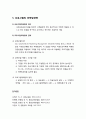 [평생교육방법론 平生敎育方法論]  사회교육평가와 사회교육기관평가 및 홍보의 의미와 목적, 홍보의 기능과 과정, 프로그램의 마케팅전략 8페이지