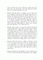 [평생교육 프로그램 개발론] 평생교육(平生敎育)의 이해 - 평생교육의 개념과 개념적 특성 및 한국의 평생교육의 역사 4페이지