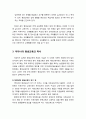[평생교육 프로그램 개발론] 평생교육(平生敎育)의 이해 - 평생교육의 개념과 개념적 특성 및 한국의 평생교육의 역사 5페이지