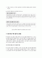 [평생교육 프로그램 개발론] 평생교육 프로그램(Lifelong Education Program)의 기획 (프로그램 기획(program planning)의 개념과 원리 및 성격, 프로그램 기획 절차와 방법) 4페이지
