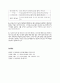 [평생교육 프로그램 개발론] 평생교육 프로그램(Lifelong Education Program)의 기획 (프로그램 기획(program planning)의 개념과 원리 및 성격, 프로그램 기획 절차와 방법) 9페이지