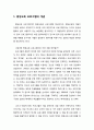 [평생교육 프로그램 개발론] 평생교육 프로그램(Lifelong Education Program)의 개념과 유형 평생교육 프로그램의 개념 & 평생교육 프로그램의 유형{프로그램 개발 주체, 구성의 범위, 목적,내용, 대상에 따른 분류} 2페이지