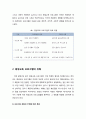 [평생교육 프로그램 개발론] 평생교육 프로그램(Lifelong Education Program)의 개념과 유형 평생교육 프로그램의 개념 & 평생교육 프로그램의 유형{프로그램 개발 주체, 구성의 범위, 목적,내용, 대상에 따른 분류} 4페이지