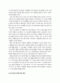 [평생교육 프로그램 개발론] 평생교육 프로그램(Lifelong Education Program)의 개념과 유형 평생교육 프로그램의 개념 & 평생교육 프로그램의 유형{프로그램 개발 주체, 구성의 범위, 목적,내용, 대상에 따른 분류} 6페이지