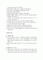 [평생교육 프로그램 개발론]  평생교육 프로그램 평가의 개념과 유형 및 모형, 평생교육 평가 방법 및 절차 6페이지