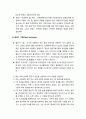 [평생교육 프로그램 개발론] 평생교육 요구분석 (요구분석(Needs Assesment)의 개념, 요구분석의 목적, 요구분석의 방법, 요구분석의 절차) 5페이지