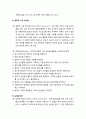 [평생교육 프로그램 개발론] 평생교육 요구분석 (요구분석(Needs Assesment)의 개념, 요구분석의 목적, 요구분석의 방법, 요구분석의 절차) 6페이지