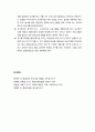 [평생교육 프로그램 개발론] 평생교육 요구분석 (요구분석(Needs Assesment)의 개념, 요구분석의 목적, 요구분석의 방법, 요구분석의 절차) 8페이지