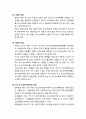 [청소년육성제도론] 청소년보호법(靑少年保護法) - 청소년보호법의 목적과 구성 및 내용과 용어, 청소년유해매체물, 청소년유해업소와 통행금지·제한구역, 청소년유해약물과 유해물건, 청소년유해행위 3페이지