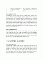 [청소년육성제도론] 청소년보호법(靑少年保護法) - 청소년보호법의 목적과 구성 및 내용과 용어, 청소년유해매체물, 청소년유해업소와 통행금지·제한구역, 청소년유해약물과 유해물건, 청소년유해행위 7페이지