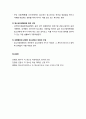 [청소년육성제도론] 청소년보호법(靑少年保護法) - 청소년보호법의 목적과 구성 및 내용과 용어, 청소년유해매체물, 청소년유해업소와 통행금지·제한구역, 청소년유해약물과 유해물건, 청소년유해행위 9페이지