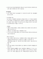 [청소년육성제도론 青少年育成制度論] 청소년육성재정(青少年育成財政)의 기초 ≪재무행정(財務行政)과 예산(豫算)≫ {재무행정의 의미와 작용 및 기능, 예산의 의미와 원칙 및 예산의 종류와 예산과정} 7페이지