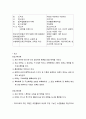 [청소년육성제도론 青少年育成制度論] 청소년육성(青少年育成)의 의미 (청소년육성 어원적 고찰, 역사적 고찰, 재도적 고찰, 청소년육성의 개념) 6페이지