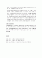 [청소년육성제도론 青少年育成制度論] 청소년육성(青少年育成)의 의미 (청소년육성 어원적 고찰, 역사적 고찰, 재도적 고찰, 청소년육성의 개념) 7페이지