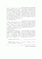 [중국현대문학작품선] 루쉰(魯迅/노신;로신)의  & 저우쭤런(周作人/주작인)의  & 마오둔(茅盾/모순)의 
 6페이지