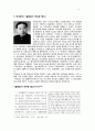 [중국현대문학작품선] 루쉰(魯迅/노신;로신)의  & 저우쭤런(周作人/주작인)의  & 마오둔(茅盾/모순)의 
 8페이지