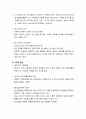 [청소년육성제도론 青少年育成制度論] 청소년의 본질 (청소년의 개념, 청소년의 발달특성, 청소년 발달특성이 주는 청소년육성에 주는 시사점) 4페이지