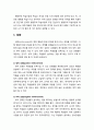 [교육심리학] 학습에 대한 행동주의(行動主義) 이론의 원리 - 강화(정적 강화, 부적 강화, 프리맥 원리), 벌(수여성 벌, 제거성 벌), 행동의 조성, 강화계획(고정비율, 변동비율, 고정간격, 변동간격), 선행 단서의  2페이지