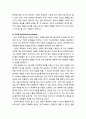 [교육심리학] 학습에 대한 행동주의(行動主義) 이론의 원리 - 강화(정적 강화, 부적 강화, 프리맥 원리), 벌(수여성 벌, 제거성 벌), 행동의 조성, 강화계획(고정비율, 변동비율, 고정간격, 변동간격), 선행 단서의  3페이지