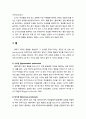 [교육심리학] 학습에 대한 행동주의(行動主義) 이론의 원리 - 강화(정적 강화, 부적 강화, 프리맥 원리), 벌(수여성 벌, 제거성 벌), 행동의 조성, 강화계획(고정비율, 변동비율, 고정간격, 변동간격), 선행 단서의  5페이지