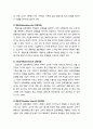 [교육심리학] 학습에 대한 행동주의(行動主義) 이론의 원리 - 강화(정적 강화, 부적 강화, 프리맥 원리), 벌(수여성 벌, 제거성 벌), 행동의 조성, 강화계획(고정비율, 변동비율, 고정간격, 변동간격), 선행 단서의  9페이지