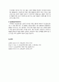 [교육심리학] 학습에 대한 행동주의(行動主義) 이론의 원리 - 강화(정적 강화, 부적 강화, 프리맥 원리), 벌(수여성 벌, 제거성 벌), 행동의 조성, 강화계획(고정비율, 변동비율, 고정간격, 변동간격), 선행 단서의  12페이지