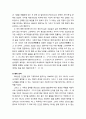 [구약신학 舊約神學] 창세기 2장 주해와 적용 ‘인간 창조와 에덴 동산’ - 최초의 안식일(2:1-3) & 천지 창조의 개략 및 인간의 기원 (2:4-7) & 하나님의 동산, 에덴(2:8-17) & 여자의 기원과 결혼 제도(2:18-25) 10페이지