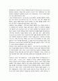 [교육심리학] ≪창의성(創意性/creativity)≫ 창의성의 정의, 창의성 연구내용 및 연구방법, 지능과 창의성의 관계, 창의성 훈련, 창의성 검사의 종류 5페이지