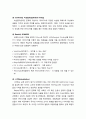 [교육심리학] ≪창의성(創意性/creativity)≫ 창의성의 정의, 창의성 연구내용 및 연구방법, 지능과 창의성의 관계, 창의성 훈련, 창의성 검사의 종류 8페이지