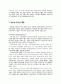 [교육심리학] ≪창의성(創意性/creativity)≫ 창의성의 정의, 창의성 연구내용 및 연구방법, 지능과 창의성의 관계, 창의성 훈련, 창의성 검사의 종류 9페이지