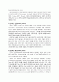[교육심리학] ≪창의성(創意性/creativity)≫ 창의성의 정의, 창의성 연구내용 및 연구방법, 지능과 창의성의 관계, 창의성 훈련, 창의성 검사의 종류 10페이지