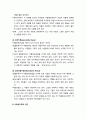[사회문제론] 『알콜중독과 약물남용』 알콜중독과 약물남용의 개념과 실태, 알콜중독과 약물남용의 이론과 치료 및 사회적 대책 4페이지