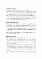 [사회문제론] 『알콜중독과 약물남용』 알콜중독과 약물남용의 개념과 실태, 알콜중독과 약물남용의 이론과 치료 및 사회적 대책 6페이지