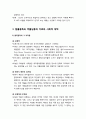 [사회문제론] 『알콜중독과 약물남용』 알콜중독과 약물남용의 개념과 실태, 알콜중독과 약물남용의 이론과 치료 및 사회적 대책 7페이지