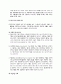 [사회문제론] 『알콜중독과 약물남용』 알콜중독과 약물남용의 개념과 실태, 알콜중독과 약물남용의 이론과 치료 및 사회적 대책 8페이지