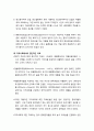 [사회문제론] 『알콜중독과 약물남용』 알콜중독과 약물남용의 개념과 실태, 알콜중독과 약물남용의 이론과 치료 및 사회적 대책 9페이지