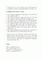 [사회문제론] 『알콜중독과 약물남용』 알콜중독과 약물남용의 개념과 실태, 알콜중독과 약물남용의 이론과 치료 및 사회적 대책 10페이지