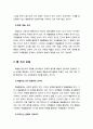 [문화·예술교육] 「문화·예술교육의 전망」 문화, 예술, 교육에 대한 정의, 문화교육의 필요성과 초점, 예술교육의 필요성과 초점, 문화예술교육의 현주소와 전망 및 과제 3페이지