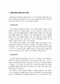 [문화·예술교육] 「문화·예술교육의 전망」 문화, 예술, 교육에 대한 정의, 문화교육의 필요성과 초점, 예술교육의 필요성과 초점, 문화예술교육의 현주소와 전망 및 과제 5페이지
