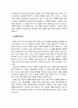 [문화·예술교육] 「문화·예술교육의 전망」 문화, 예술, 교육에 대한 정의, 문화교육의 필요성과 초점, 예술교육의 필요성과 초점, 문화예술교육의 현주소와 전망 및 과제 6페이지