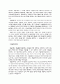 [문화·예술교육] 「문화·예술교육의 전망」 문화, 예술, 교육에 대한 정의, 문화교육의 필요성과 초점, 예술교육의 필요성과 초점, 문화예술교육의 현주소와 전망 및 과제 8페이지