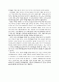 [문화·예술교육] 「문화·예술교육의 전망」 문화, 예술, 교육에 대한 정의, 문화교육의 필요성과 초점, 예술교육의 필요성과 초점, 문화예술교육의 현주소와 전망 및 과제 11페이지