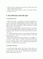 [사회복지개론] 학교사회복지(學敎社會福祉) - 학교사회복지사업의 의의, 학교사회복지사업의 대상에 따른 필요성, 학교사회복지사업의 실천모델, 학교사회복지사업의 활성화 방안 5페이지