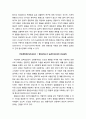 [교육심리학] 동기이론(動機理論) - 동기이론이란 무엇인가, 행동주의 동기이론, 인본주의 동기이론, 인지주의 동기이론(귀인이론, 자아효능감이론, 자기결정이론, 기대가치이론) 3페이지