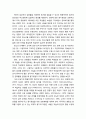[교육심리학] 동기이론(動機理論) - 동기이론이란 무엇인가, 행동주의 동기이론, 인본주의 동기이론, 인지주의 동기이론(귀인이론, 자아효능감이론, 자기결정이론, 기대가치이론) 4페이지
