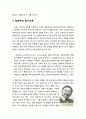 [교육심리학] 동기이론(動機理論) - 동기이론이란 무엇인가, 행동주의 동기이론, 인본주의 동기이론, 인지주의 동기이론(귀인이론, 자아효능감이론, 자기결정이론, 기대가치이론) 5페이지